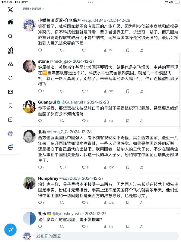 右推上极右发言