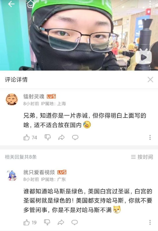 哔哩哔哩上网友在漫展扮演哈马斯惹热议哔哩哔哩上网友在漫展扮演哈马斯惹热议