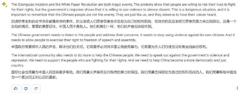 Google Bard评价四通桥事件和白纸革命By