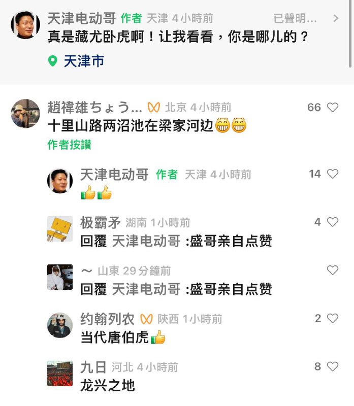 习近平替身亲自点赞乳包言论By