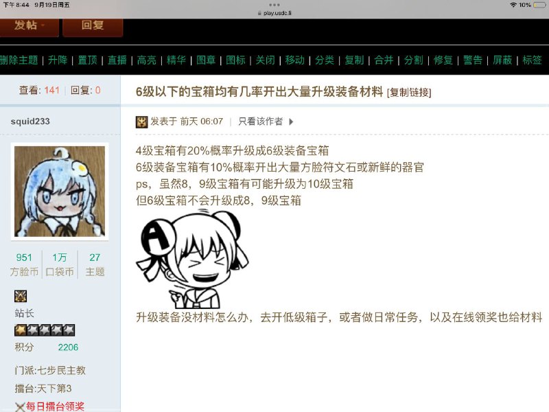 辱包页游 日常任务与奖励一览