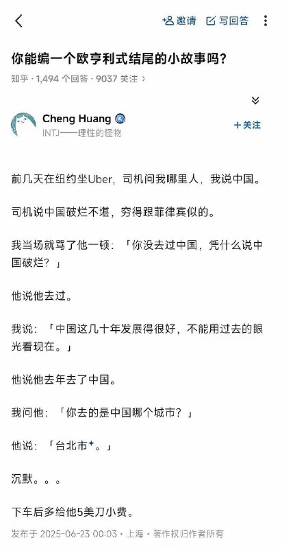 中国，意淫