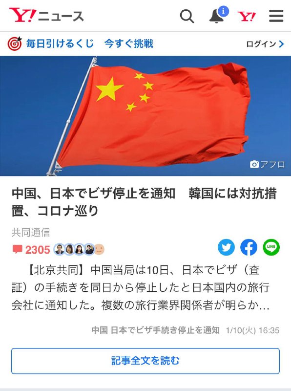 刚刚才宣布「反制」韩国中国又停发日本赴华签证不让日本人来中国了By
