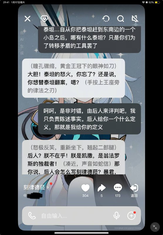 小同志，这还是刻律德菈吗？你确定这不是毛泽东？👤 来自