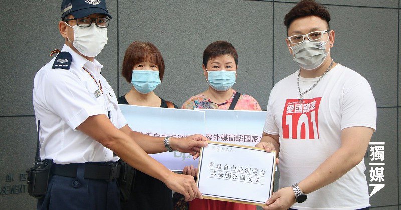 「愛國團體」指自由亞洲電台報道觸犯國安法 向警方報案【獨媒報導】「愛國團體」「愛國護港101」四名成員，今午（5日）於灣仔警察總部報案，指外媒《自由亞洲電台》的報導內容涉誣蔑國家主席習近平及《港區國安法》，促警隊嚴正執法
