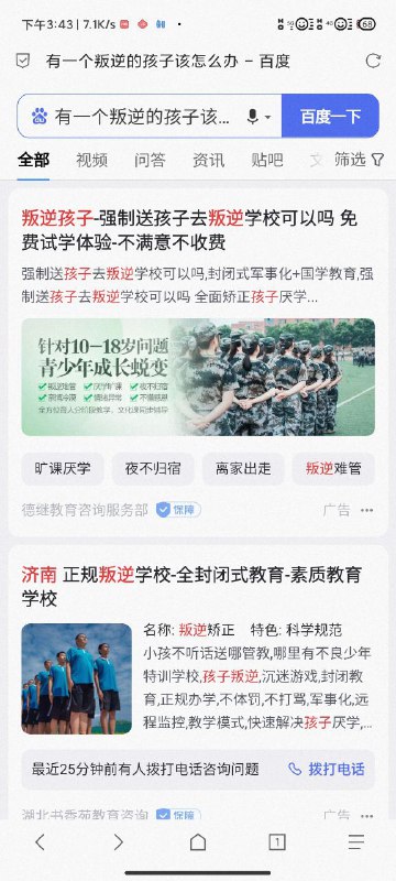 莆田广告投稿By