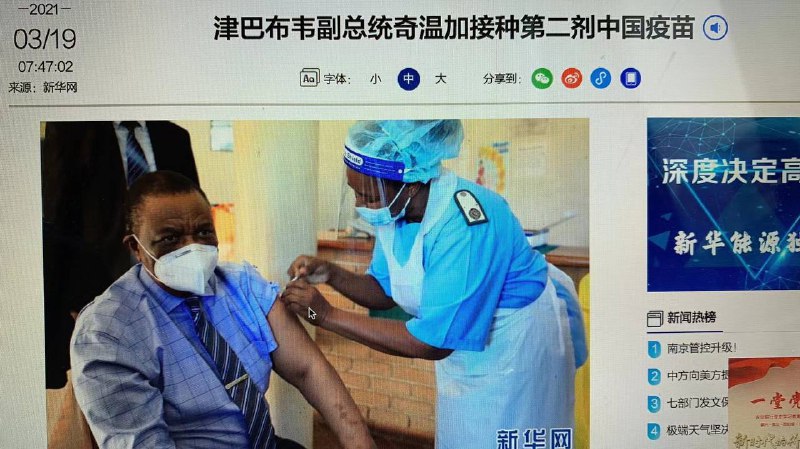 当初表演接种中国疫苗的津巴布韦副总统到北京治病，查出新冠感染，他下榻的王府井励骏酒店的顾客全部拉去集中隔离点隔离21天