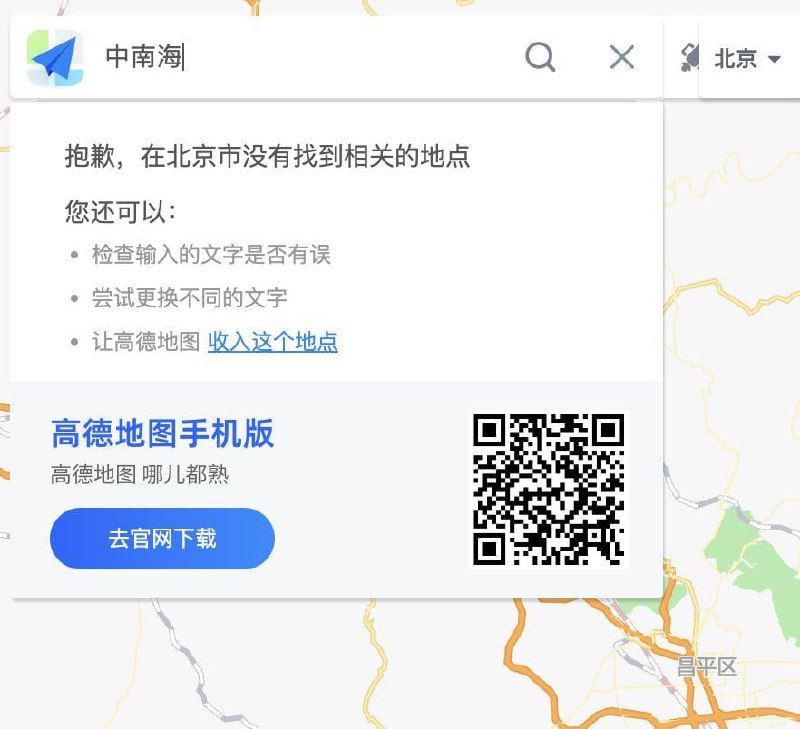 中南海没了。😎 匿