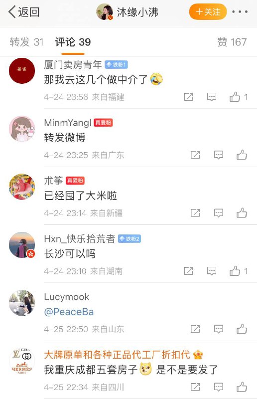 连成都的命理佛缘博主(骗钱算命)都预测成都的这波“退林还耕”操作是习近平要准备打仗了，在号召成都人买房了，习猪头，你要是不打，你对不起所有成都人