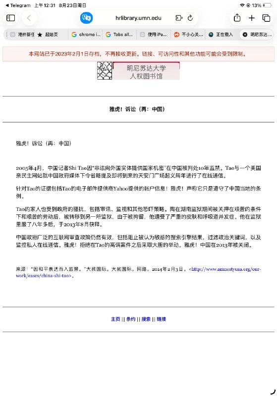 在互联网治理与跨国企业责任的历史上，这完全是一个同构的“历史镜像事件”