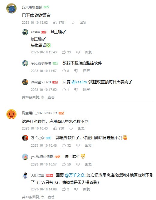 笑习了，多谢警官们帮忙推荐👍希望越来越多的人用诈骗软件上学习墙国🐸！#作茧自缚笑习了，多谢警官们帮忙推荐👍希望越来越多的人用诈骗软件上学习墙国🐸！#作茧自缚