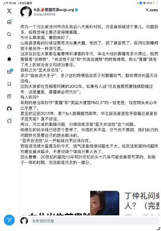 作为一个河北省沧州市泊头县后八尺高村村民，河北省供暖这个事儿，问题很多，但我觉得主要还是得赖美国