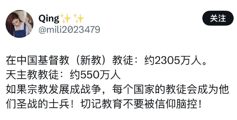 中国有个大邪教有一亿