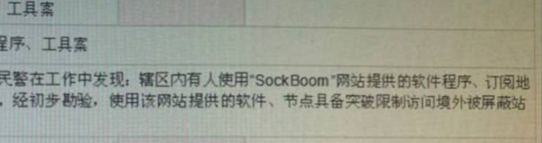 “翻墙不是违法犯罪”劝告某些怀有这种心态的人，晶格表示，勿谓言之不预也投稿By