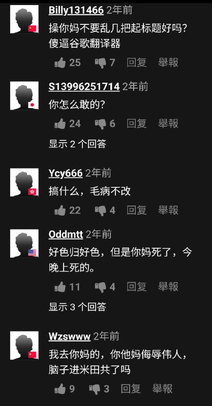 兩部AV讓眾多翻牆導管蛆破防！By