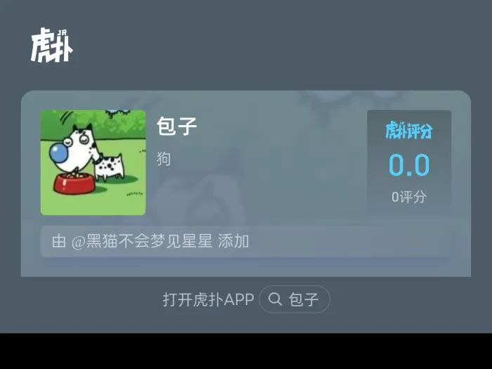 包子的评分已被移除By