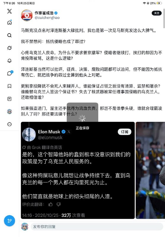 泽连斯基最近在一档播客采访里罕见情绪失控，甚至当场含泪，这在开战以来真的极少见