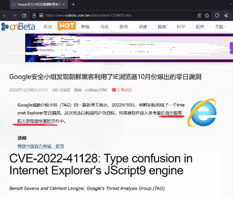 群里的晶哥 的钓鱼攻击手法跟我大朝鲜御用骇客的手法类似，但我国的手段更高明