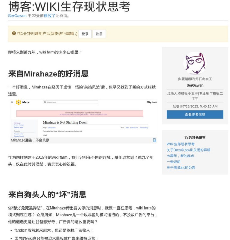 灰机WIKI站长林家闻