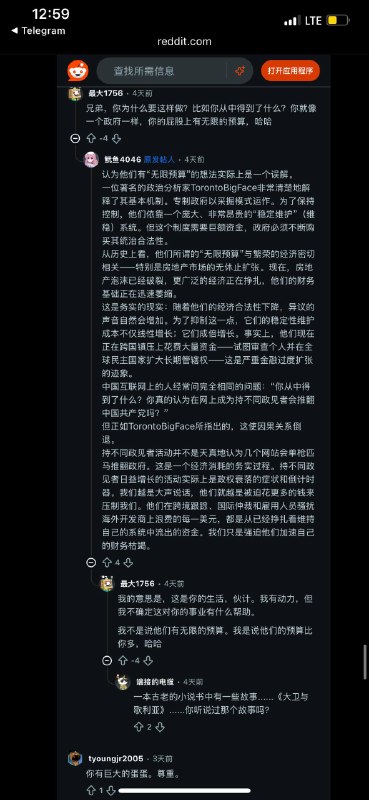 有关B站通过域名仲裁对我发起线下袭击跨国镇压的事件讨论下，老外把我比作 David and Goliath大卫与歌利亚😁👤 来自