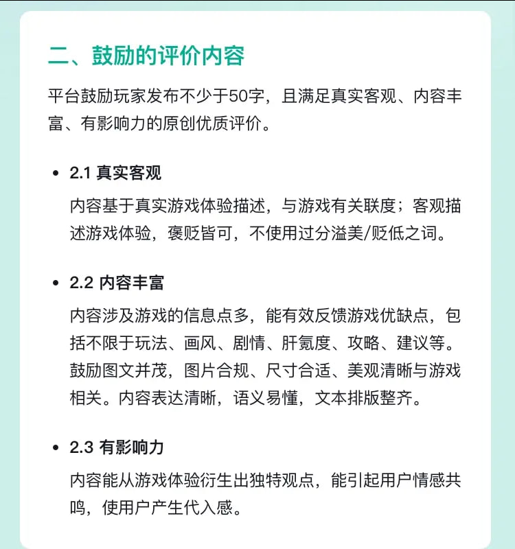 《抖音游戏详情页评价发布规范》这些截图是某朋友反编译抖音（国内版）Android应用找到的API