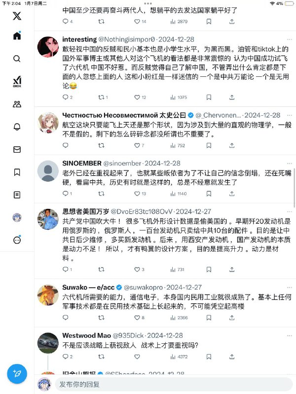 右推上极右发言
