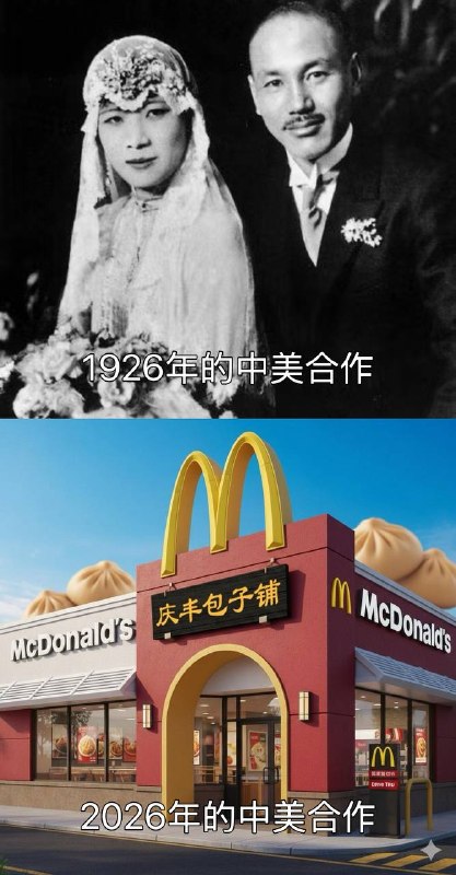 新时代中美合作😎