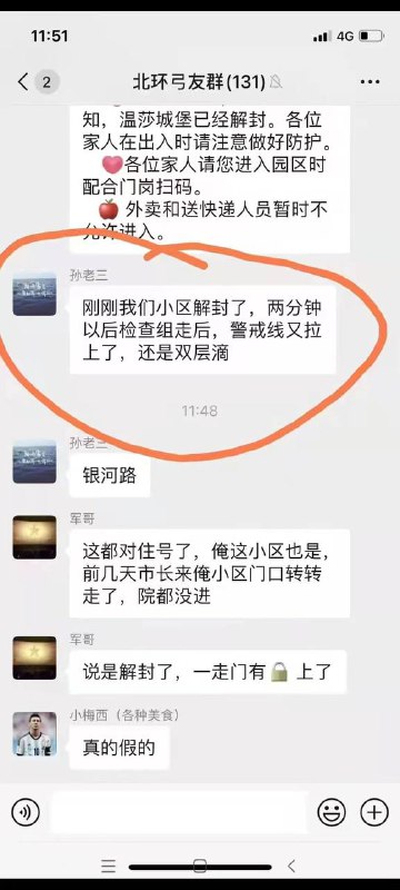 习近平领导下的好大喜功模式，连解封都要这样演戏，真不知道他还要把口号治国、假大空模式持续多久，共产党员贵在实事求是
