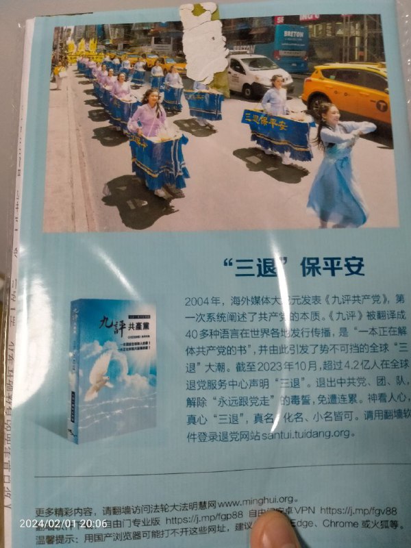 我家门上面的，吉林通