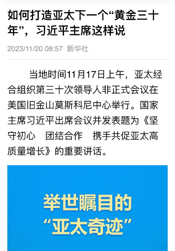 他的意思是他至少还要再当三十年呗🧐