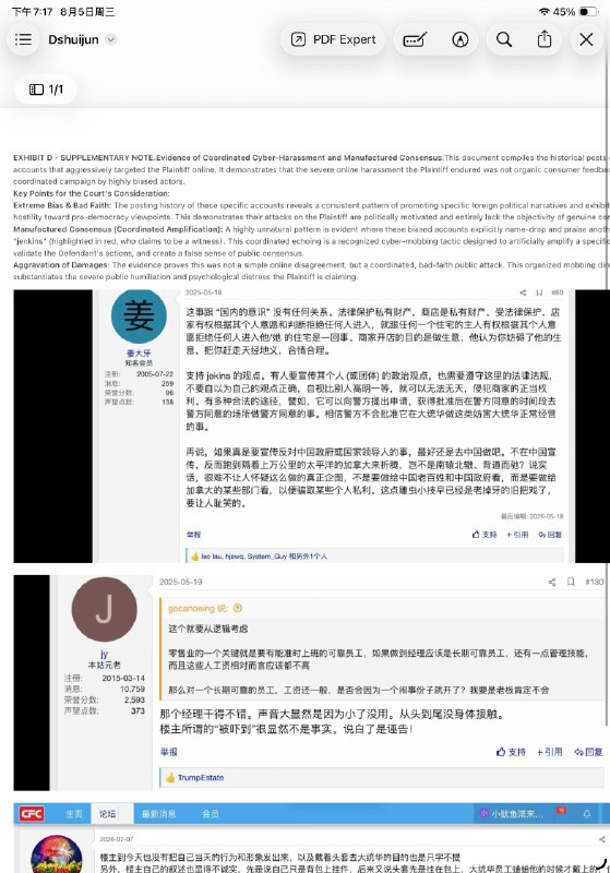对大桶华以及加拿大零售业巨头的起诉书递送宣誓完毕，涉及到中共水军网暴 ，可以关注下👤 来自