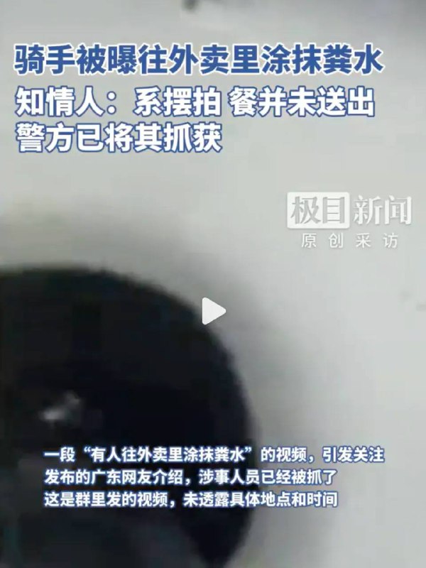 人肉月饼，粪水外卖