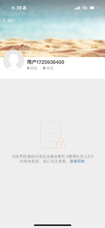 被警方通报造假小学生巴黎丟作业事件的猫一杯被全平台封禁By