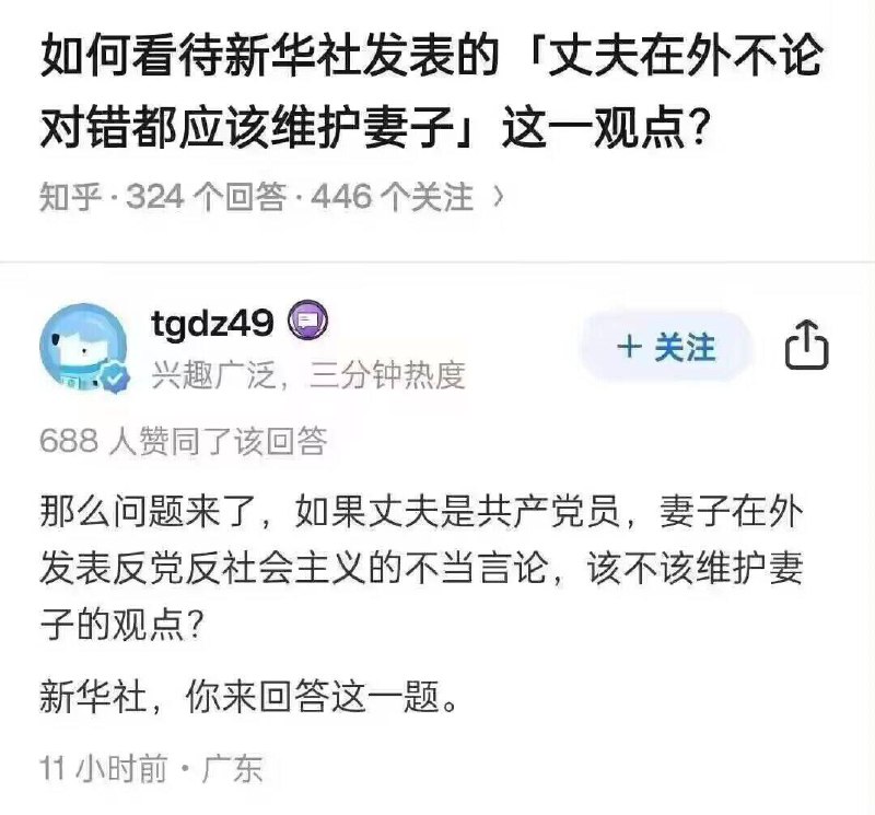 这个留给新华社的问题