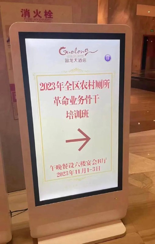 一突开化粪池，只要我再次满脸喷粪，大家就又会都喜欢我了——一名七十岁孤独的老人土共为什么一直紧抓农村的厕所革命？因为领袖的革命生涯就起家于在农村修厕所