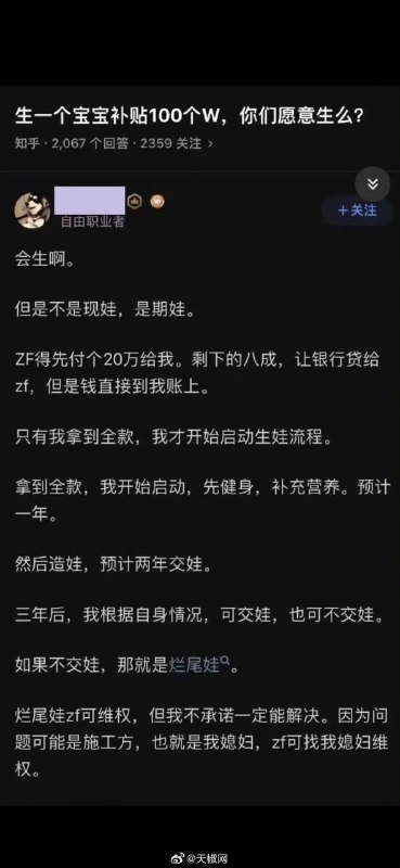 中国民主自由以后，怎么鼓励普通人生育？