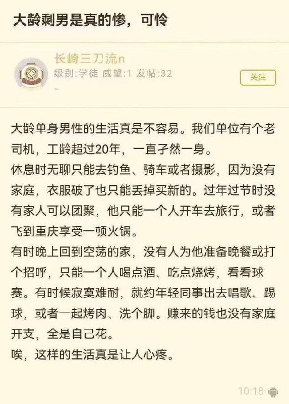 大龄群友们，加油啊#断子绝孙幸福一生