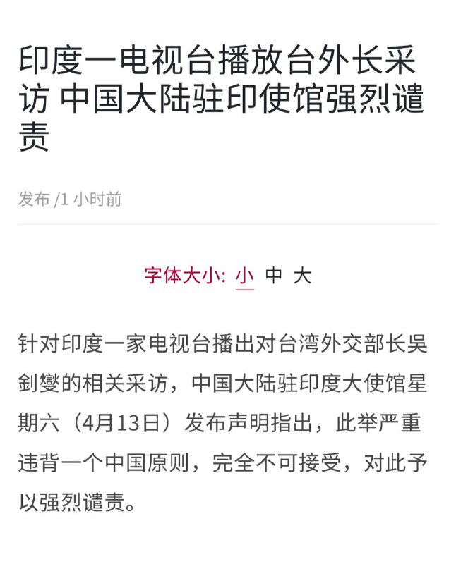 人家还占着你的“藏南”呢，谁搭理你的谴责，这么近的接壤国家，怎么不敢在军前阵上见真章