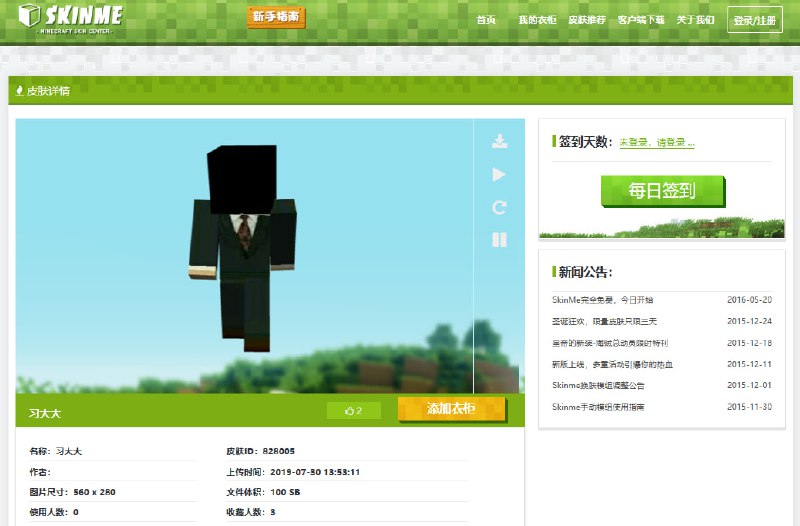 哪个 #习的世界 皮肤站那么狂😅图一网页快照哪个 #习的世界 皮肤站那么狂😅图一网页快照