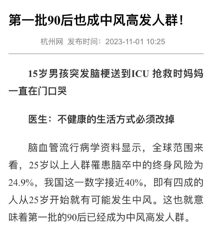 少年强则国强，少年中风则国将亡😉