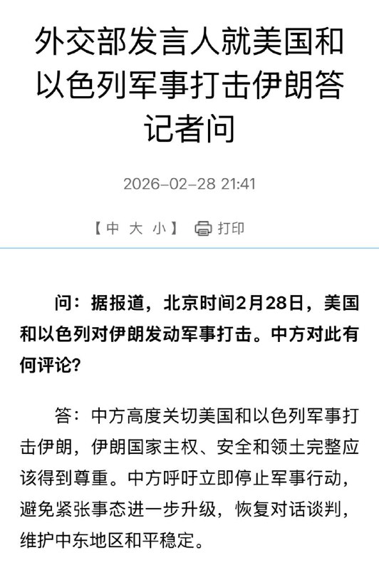 哈梅内伊：平平你甚至