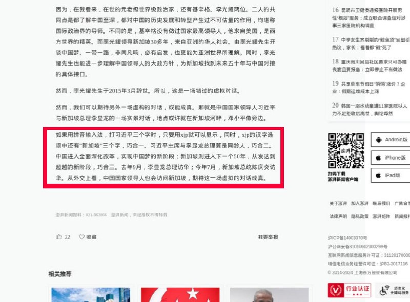 新皮肤