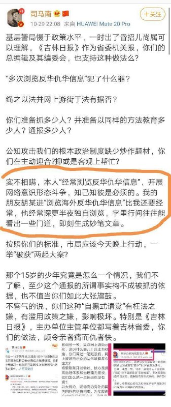 事实上，胡锡进曾坦言及其同事使用的也是私人搭建的“非法信道”，并非政府授权的专线，还有司马南佐证#早该抓抓了事实上，胡锡进曾坦言及其同事使用的也是私人搭建的“非法信道”，并非政府授权的专线，还有司马南佐证#早该抓抓了