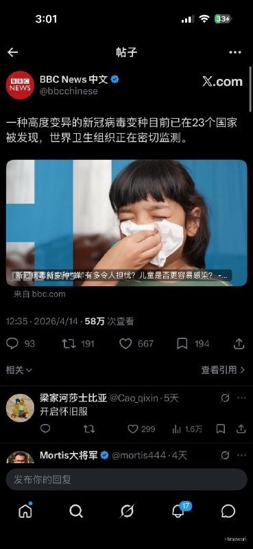 谁来了？