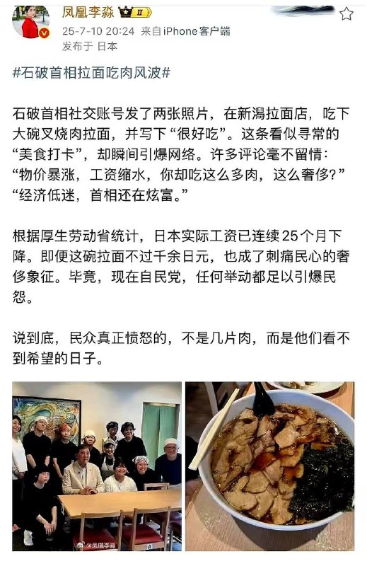 虽然石破茂好像确实批评的不少，不过这种文案写出来不照照镜子吗#墙国文学