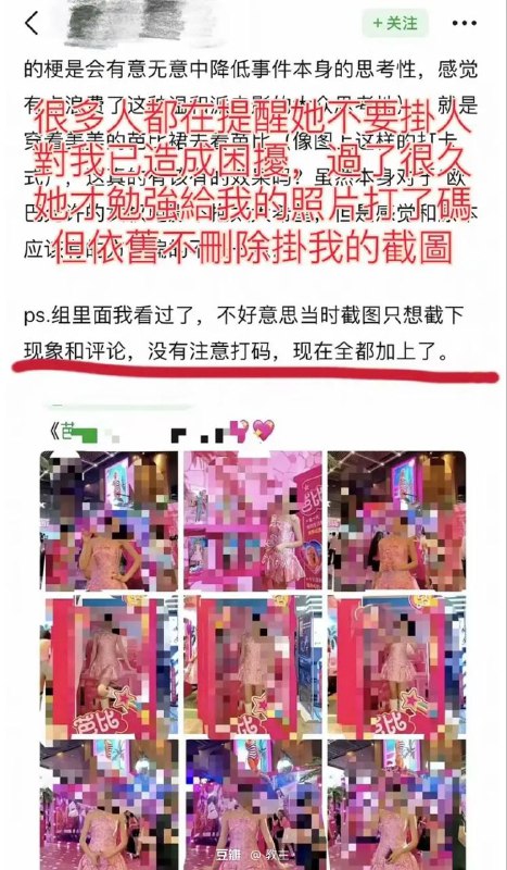 豆瓣上的女权博主因为穿着芭比套装观看电影《芭比》，遭到了女权组的抨击被挂