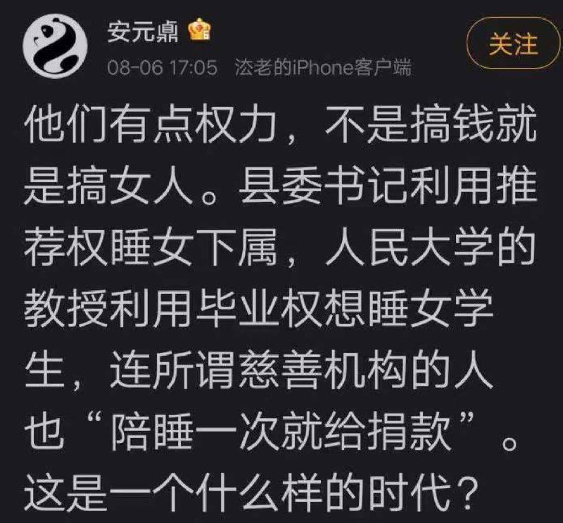 睡人民服务