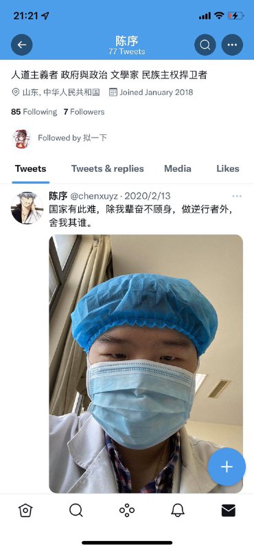 最美逆行者 sourceBy