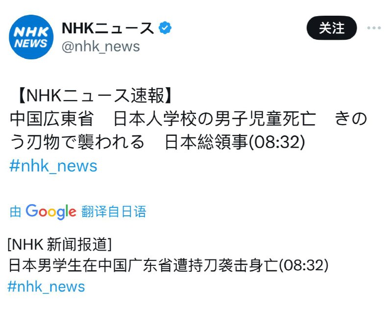 在华遇袭日本儿童已身亡