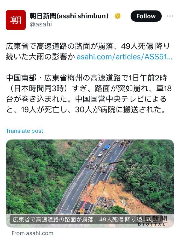 中国的基础设施投资目的是为了腐败捞钱，所以大量的重复建设和低质量豆腐渣工程，梅州高速的惨剧会越来越多